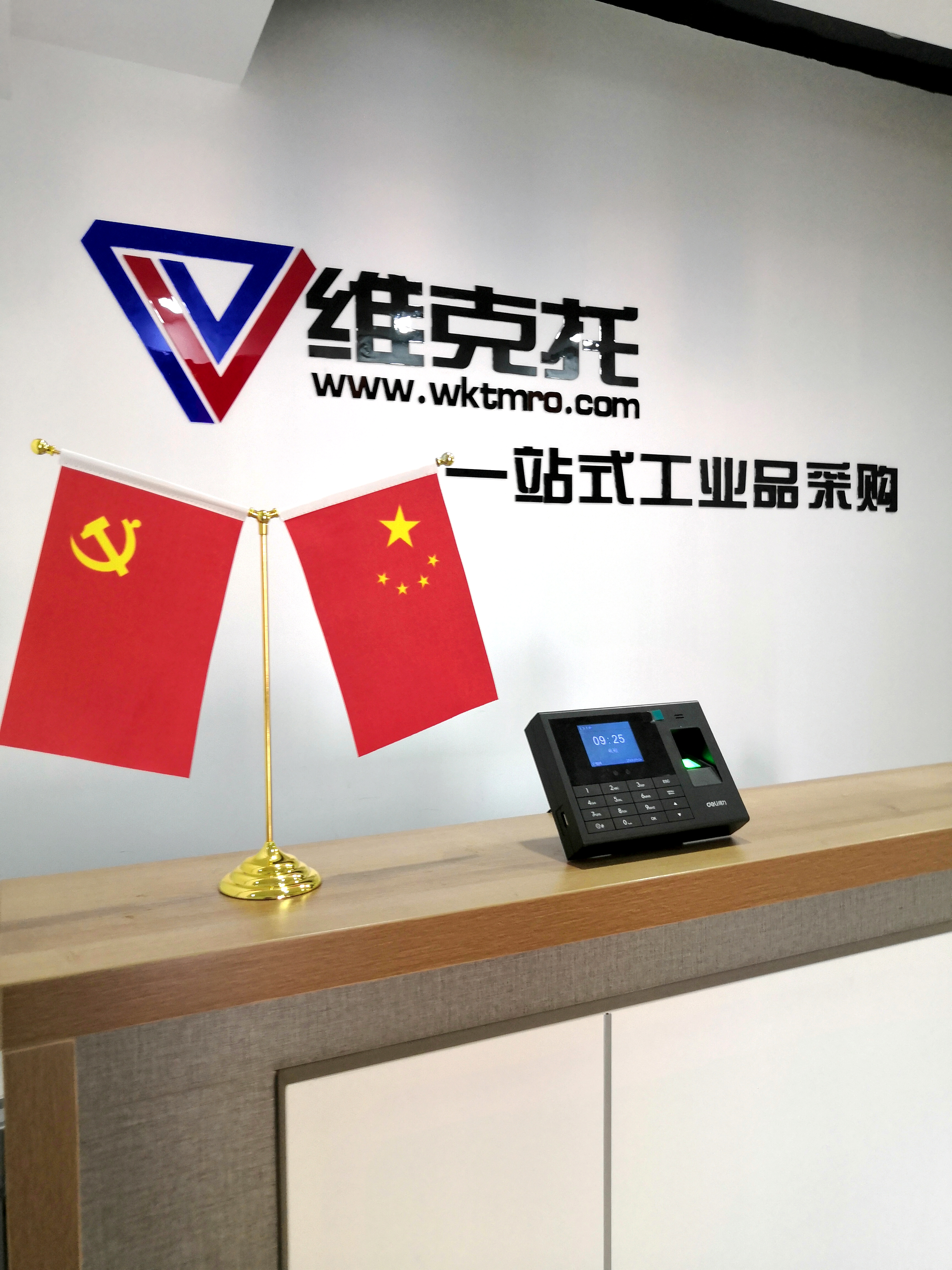 秦皇島維克托貿易有限公司